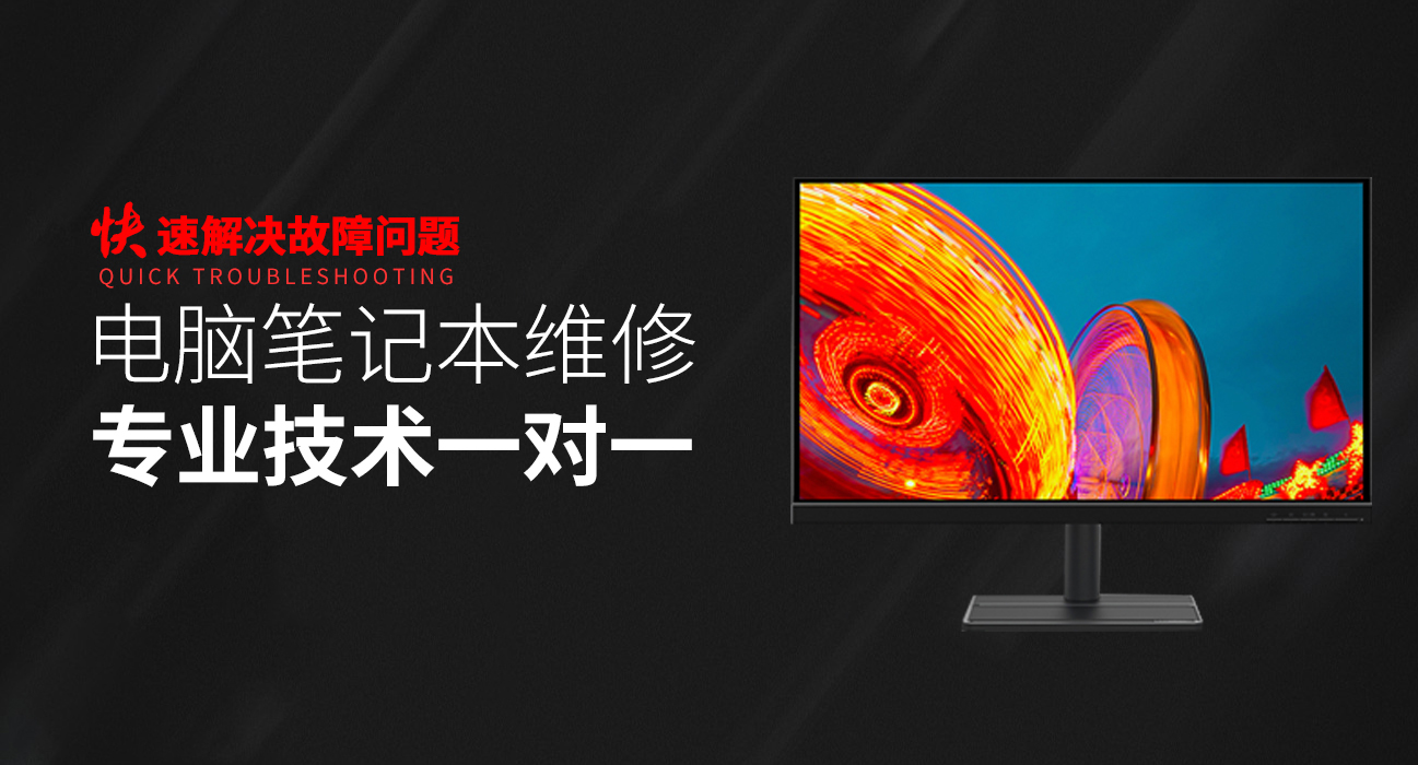 南充华硕笔记本维修